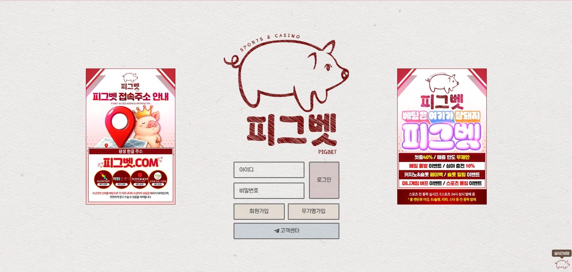 피그벳 사이트 이미지